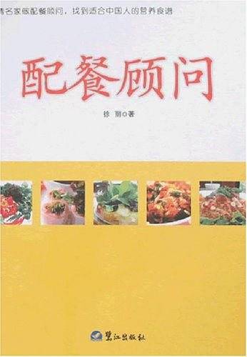 配餐顾问