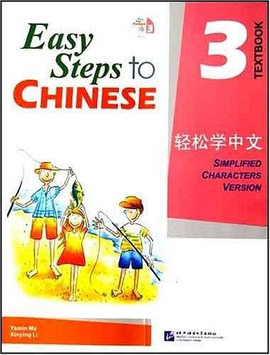 轻松学中文