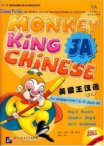 美猴王汉语