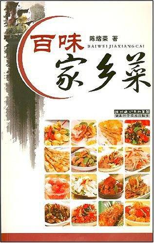 百味家乡菜