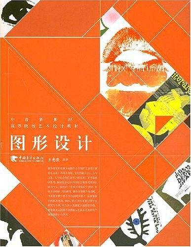 图形设计