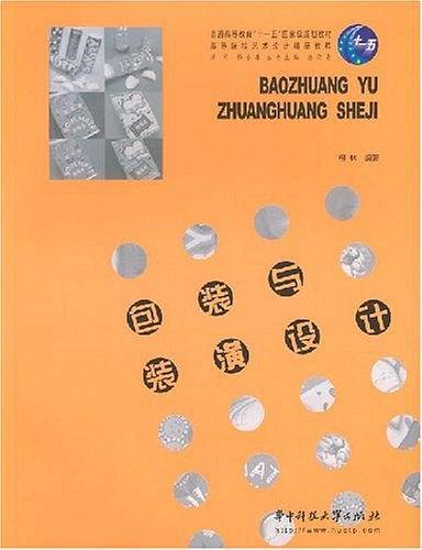 包装与装潢设计