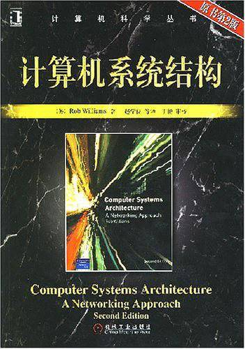 计算机系统结构