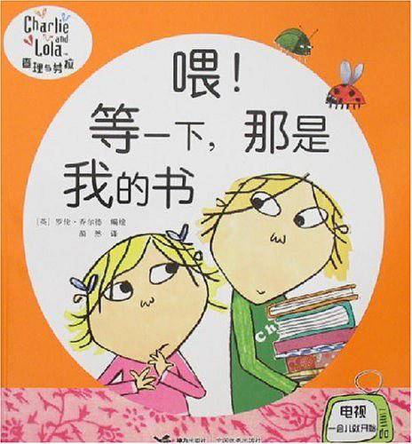 喂！等一下，那是我的书