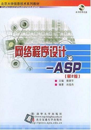 网络程序设计