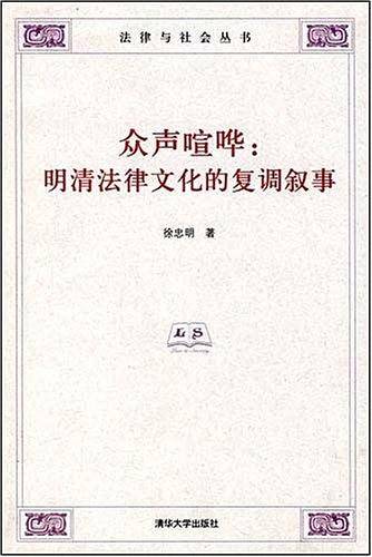 众声喧哗