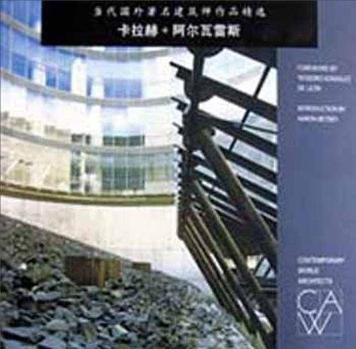 卡拉赫+阿尔瓦雷斯