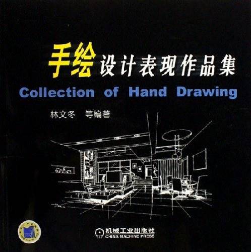 手绘设计表现作品集