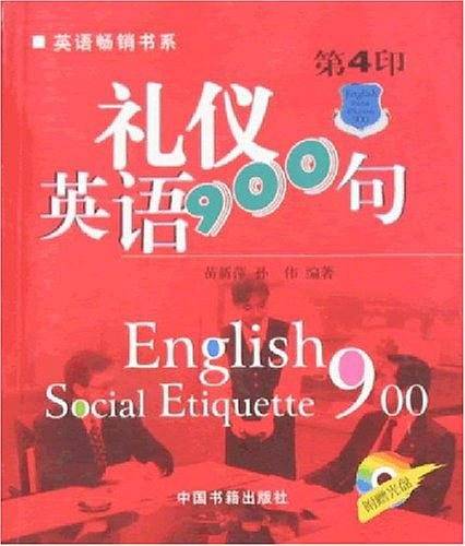 礼仪英语900句