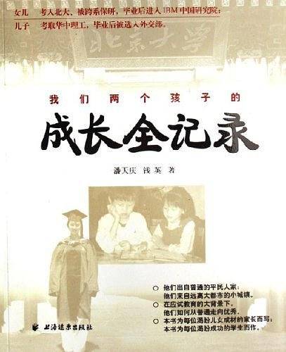 我们两个孩子的成长全记录