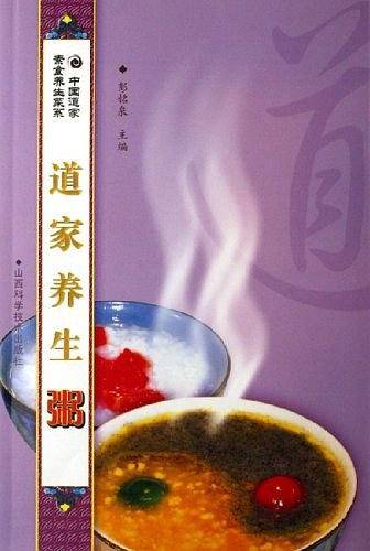 道家养生粥