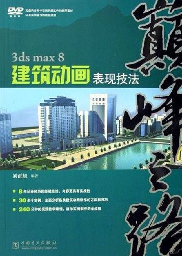 巅峰之路