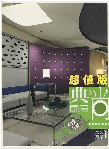 成功方案1-典尚家居