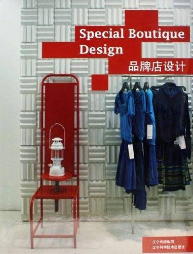品牌店设计