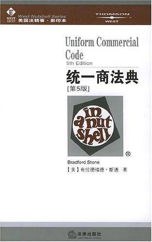 统一商法典