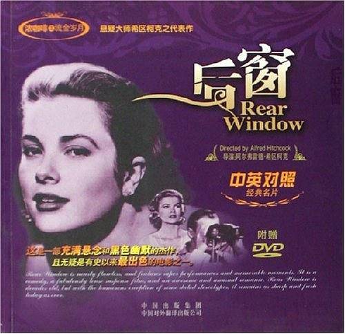 后窗