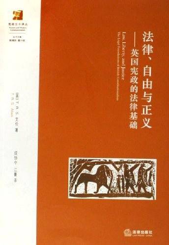 法律、自由与正义