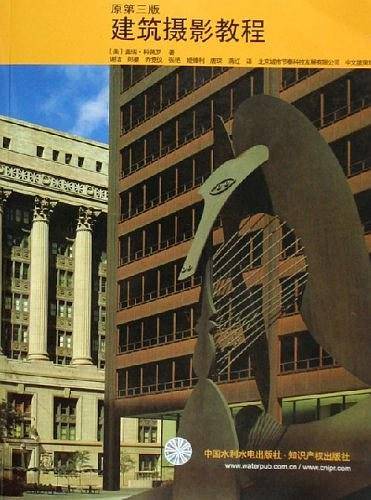 建筑摄影教程