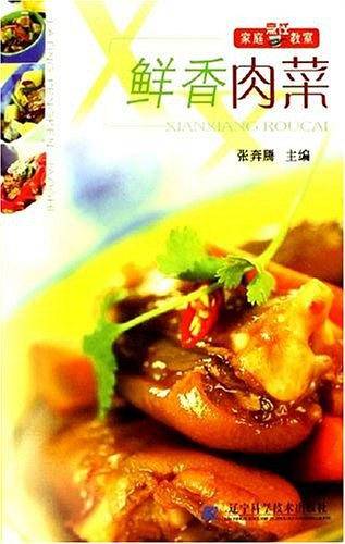 鲜香肉菜-家庭烹饪教室