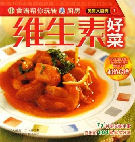 早餐要吃好-美美大厨房
