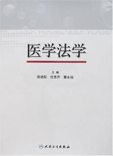 医学法学