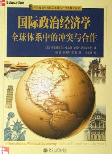 国际政治经济学