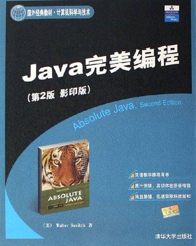 VIP-Java完美编程