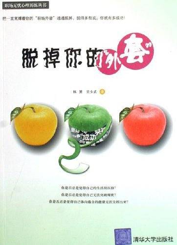 脱掉你的外套