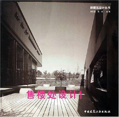 售楼处设计1