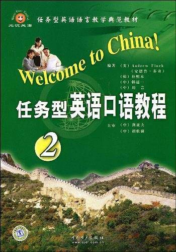 任务型英语口语教程