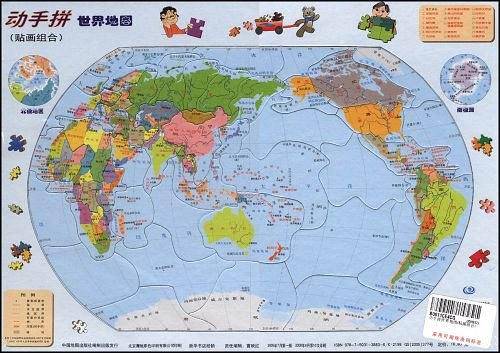 动手拼世界地图