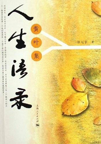人生语录