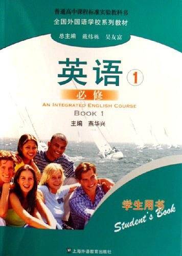 英语1（附练习册）
