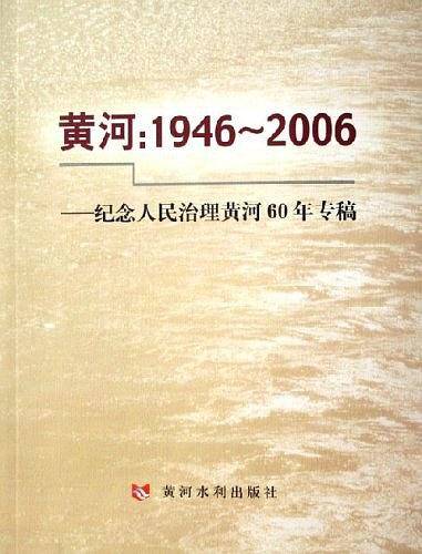 黄河