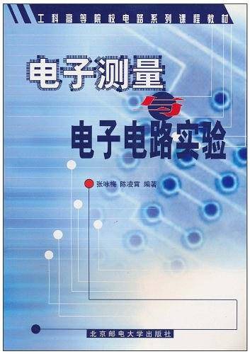 电路分析基础解题指南