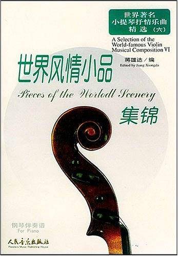 世界著名小提琴抒情乐曲精选