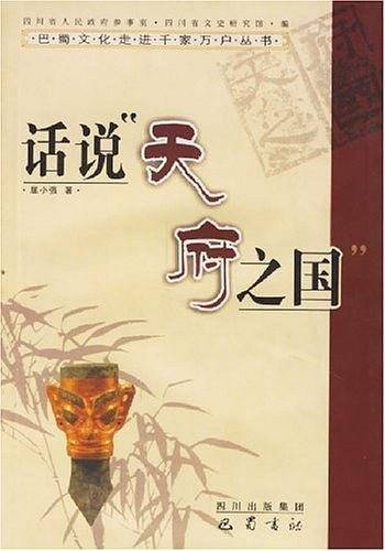 话说“天府之国”