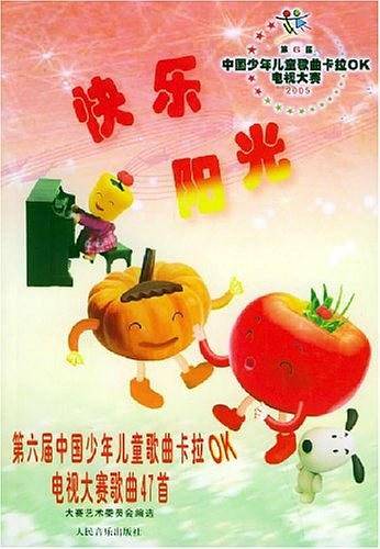 快乐阳光