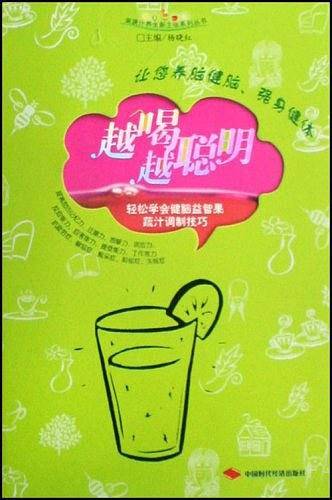 越喝越聪明