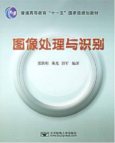 图像处理与识别