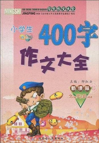 小学生看图作文大全