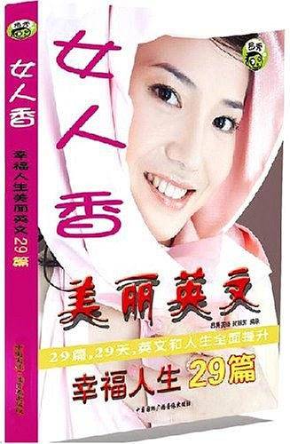 女人香