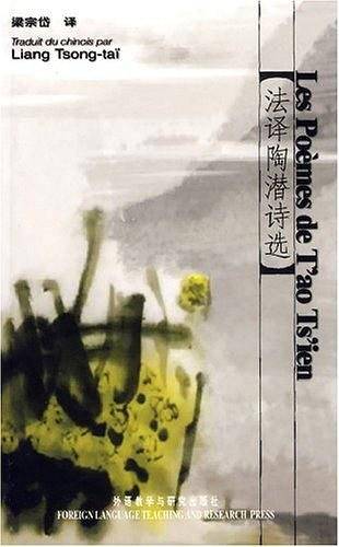 法译陶潜诗选