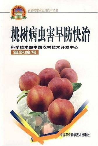 桃树病虫害早防快治