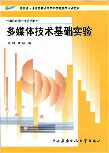 多媒体技术基础实验