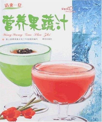 中国好味道系列：果蔬汁营养