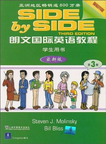 朗文国际英语教程：学生用书·练习册