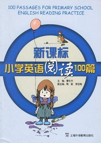 新课标小学英语阅读100篇