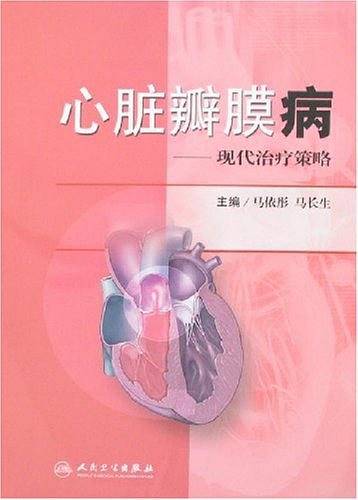 心脏瓣膜病