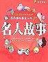 生活故事：矮墙里的小姑娘